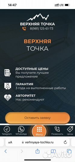 Продам сайт + базу клиентов + базу сотрудников