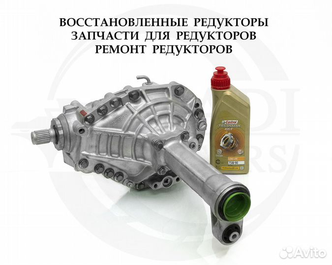 Редуктор Range Rover Sport 2 / 3.21 / Гарантия год