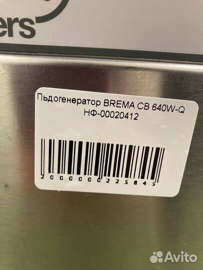 Льдогенератор brema CB 640W-Q (Б/У) Основные харак