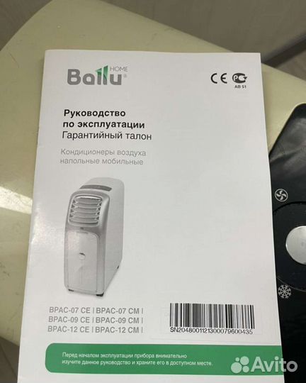 Мобильный кондиционер