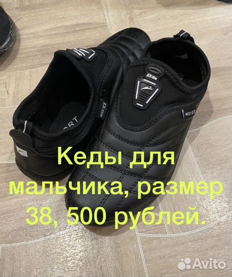 Кроссовки
