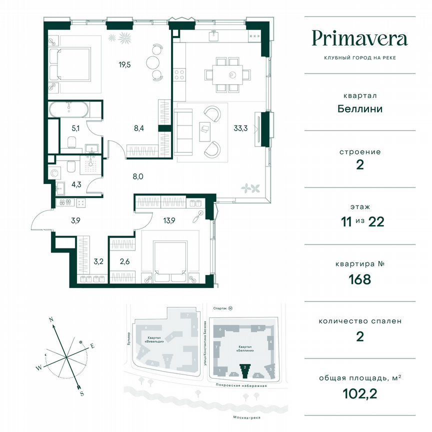 2-к. квартира, 102,2 м², 11/22 эт.