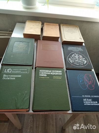 Медицинские книги