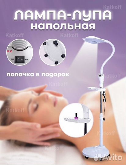 Лампа лупа напольная