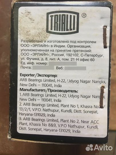 Ступичный подшипник передний