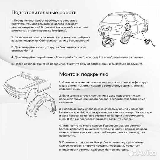 Подкрылок передний правый Hyundai Accent 2