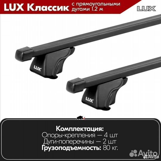 Багажник LUX классик B на Volvo XC70 II 2000-2007