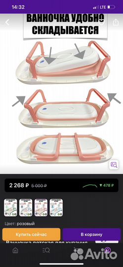 Детская ванночка