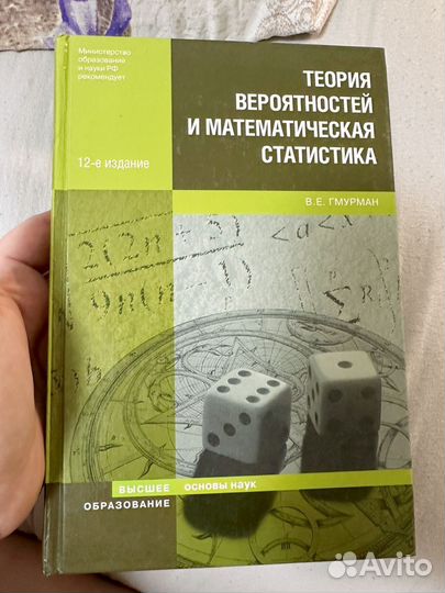 Учебники по психологии,антропологии математики