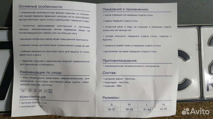 Обувь барука