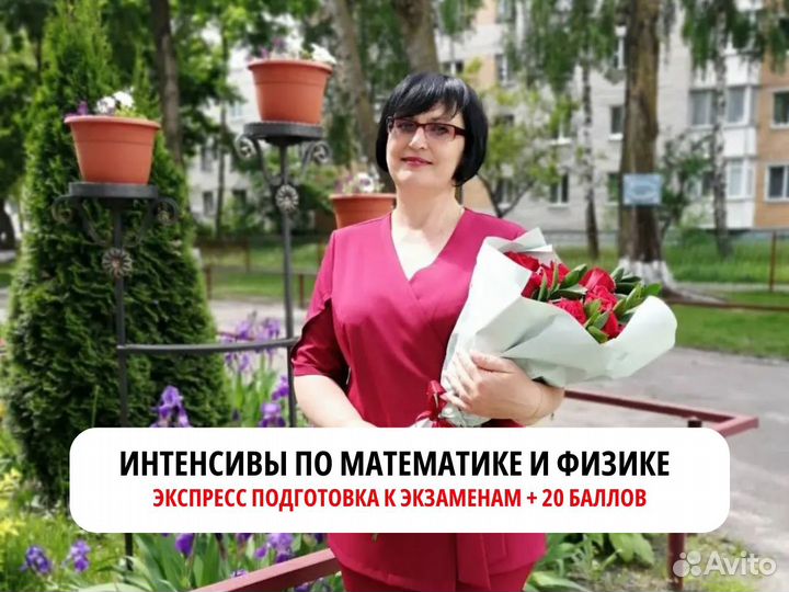 Интенсивы к ОГЭ и ЕГЭ. Репетитор по русскому языку