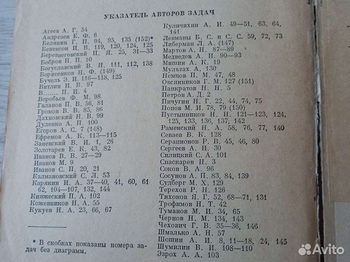 О шашечной композиции