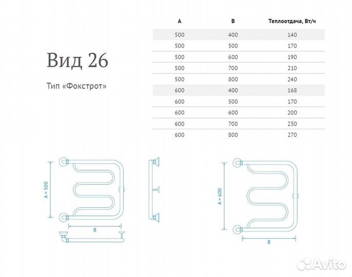 Полотенцесушитель Вид 26 (1