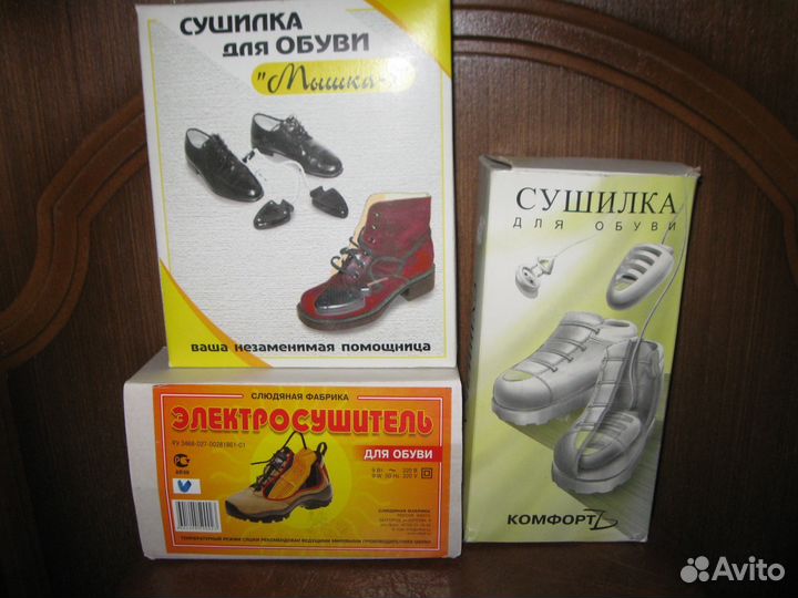 Новая сушилка для обуви