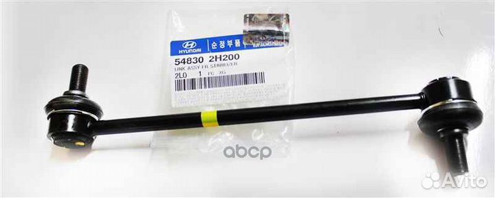 Стойка стабилизатора 548302H200 Hyundai-KIA