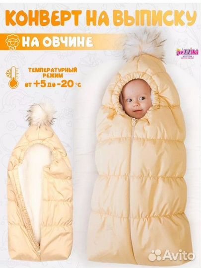 Конверт на выписку для новорожденного зима осень