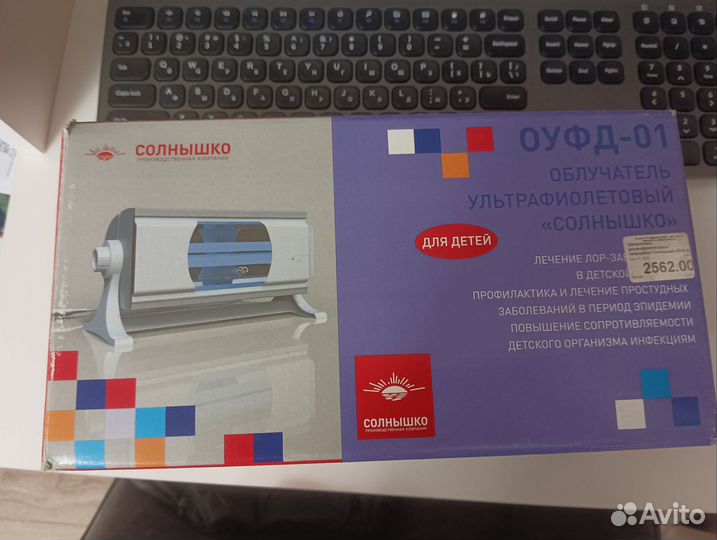 Облучатель солнышко