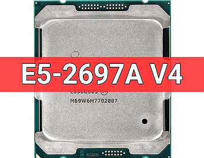 Intel Xeon E5-2697A v4 (X99) 16 ядер/32 потока