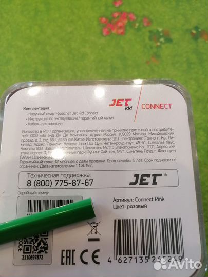 JET kid connect