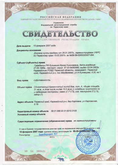 Дом 31 м² на участке 50 сот.