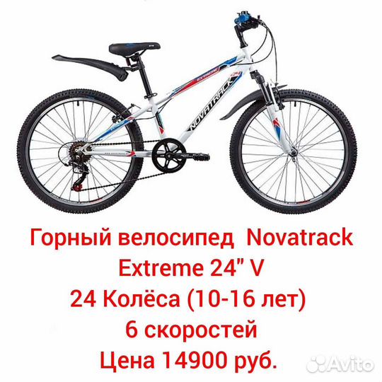 Велосипед Новые Много