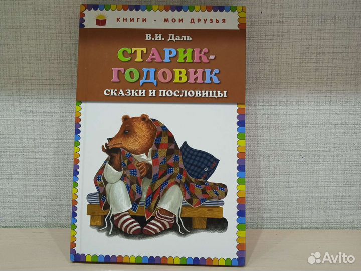 Книги для детей