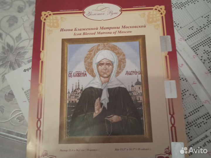 Остаток набора для вышивания