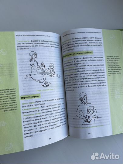 Книга новая 