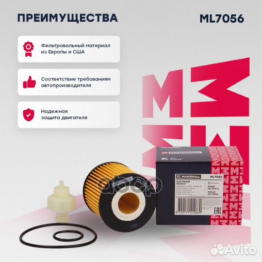 Фильтр масляный Toyota Auris I, II 07- / Camry