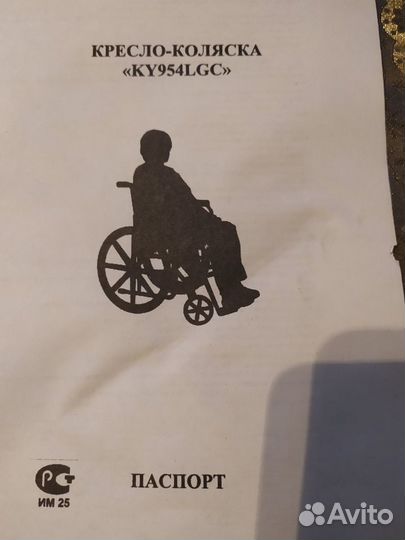 Кресло-коляска KY954LGG