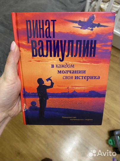 Ринат валиуллин