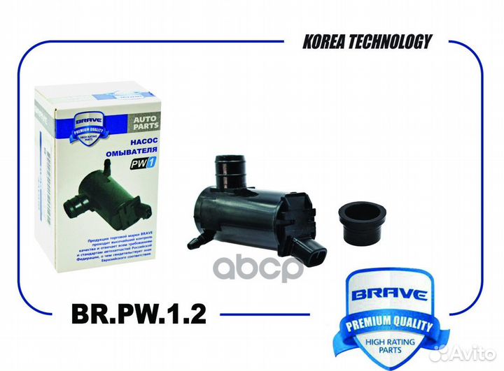 Фильтр топливный BRF12 brave