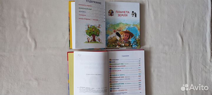 Детские энциклопедии новые