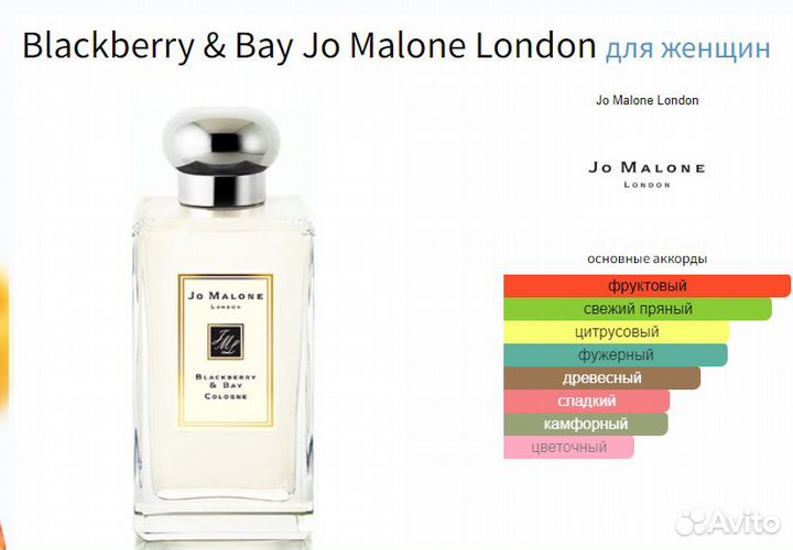 Jo Malone Blackberry