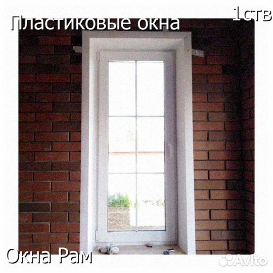 Пластиковые окна эконом класс