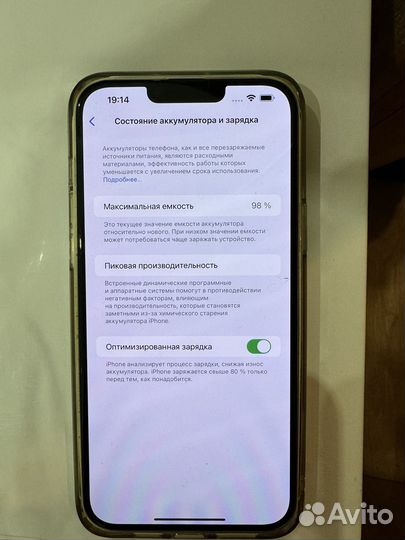 iPhone 14 Plus, 128 ГБ