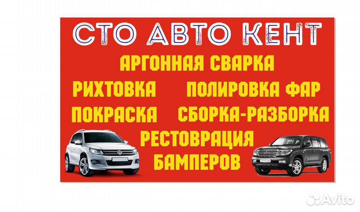 Авто маляр подготовщик