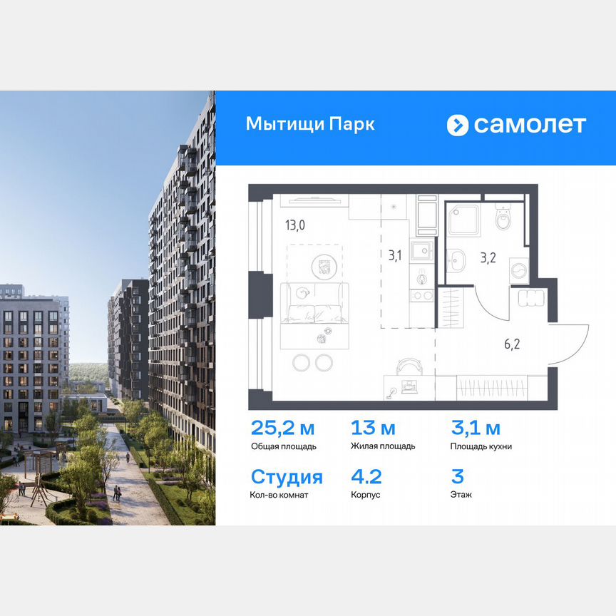 Квартира-студия, 25,2 м², 3/17 эт.