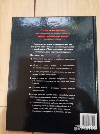 Книги по шитью зингер 3шт