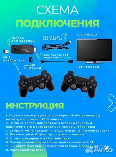 Игровая ретро консоль новая
