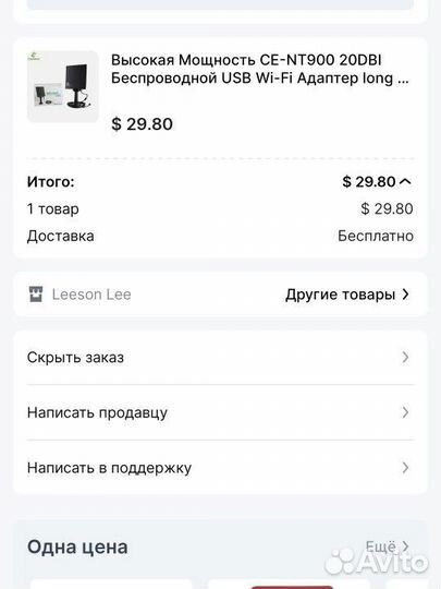 Беспроводной WiFi USB адаптер шнур 5 м