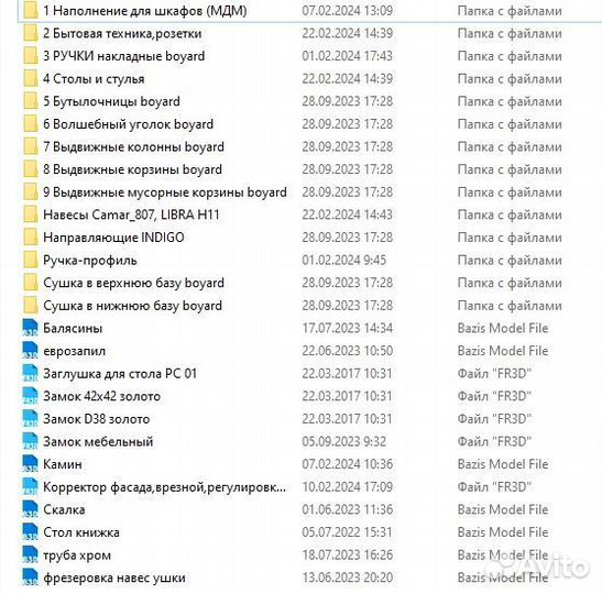 Фрагменты базис мебельщик 2023