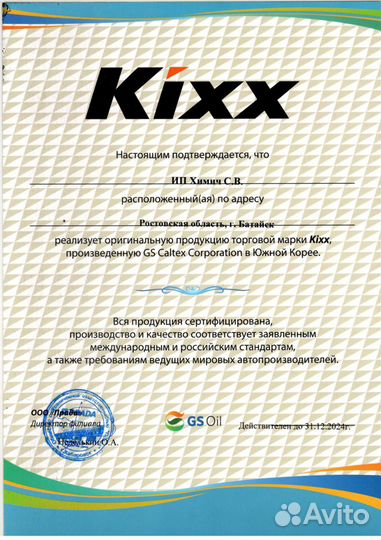 Масло Kixx HD1 CI-4 10W-40