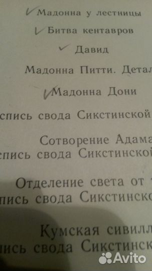 Репродукции микеланжело