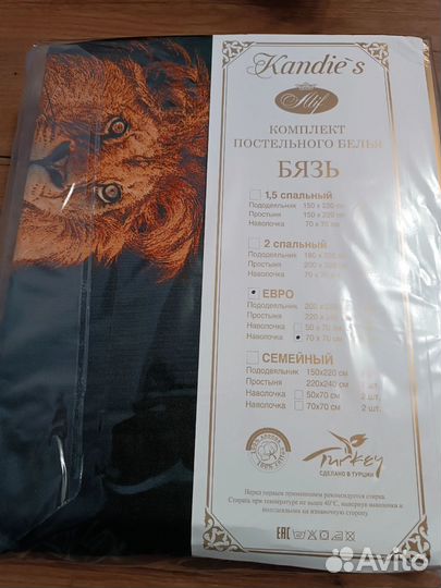 Постельное белье евро новое