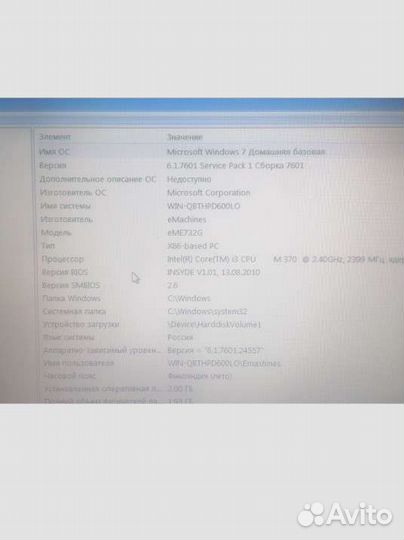 Ноутбук Acer Emashine i3
