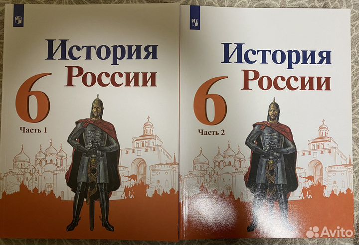 История России. Арсентьев Н. М. 6 класс