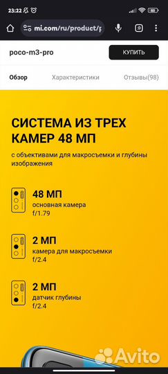 Xiaomi Poco M3 Pro, 6/128 ГБ