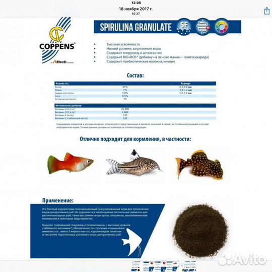 Сайдекс,аквариумные удобрения,корма Coppens
