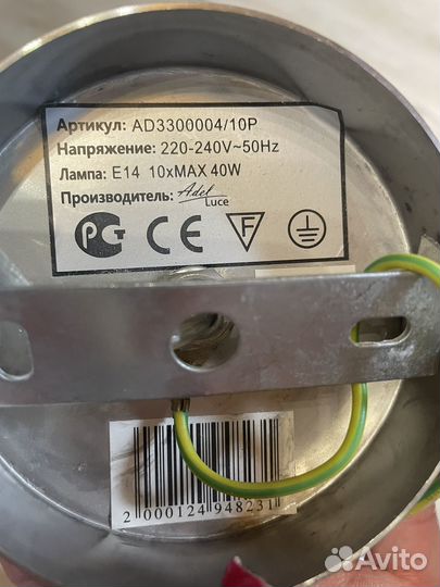 Люстра потолочная